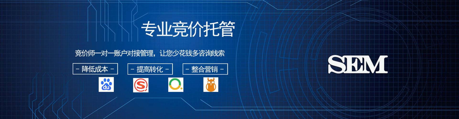 利津sem代理